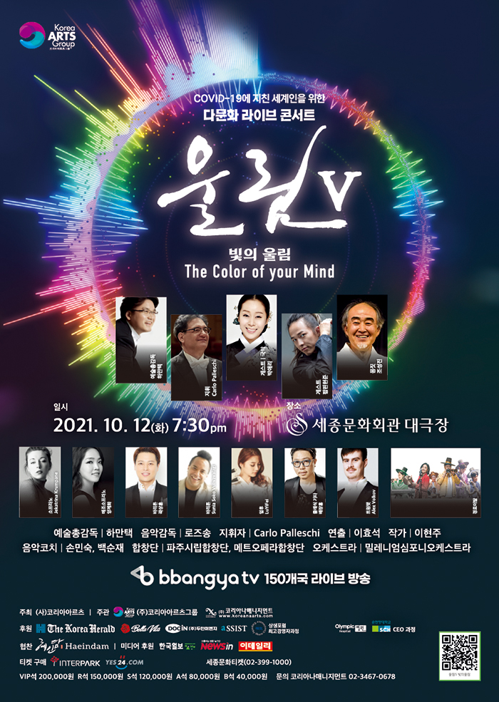 Woollim V Documentary Gala Concert [The Sound of Light] 이미지