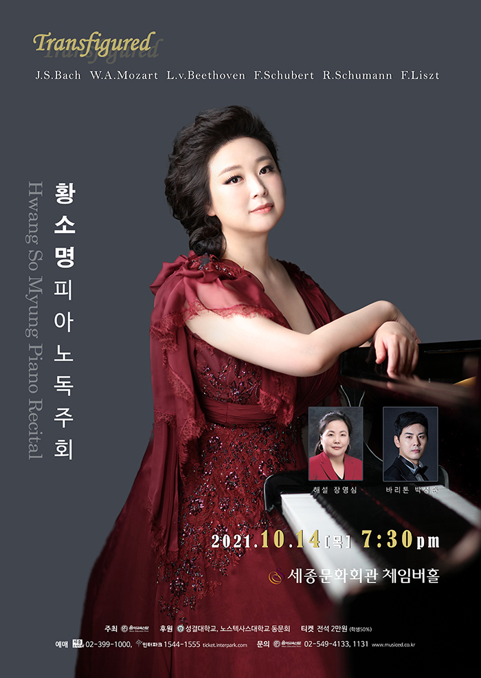 So-Myung Hwang Piano Recital 이미지