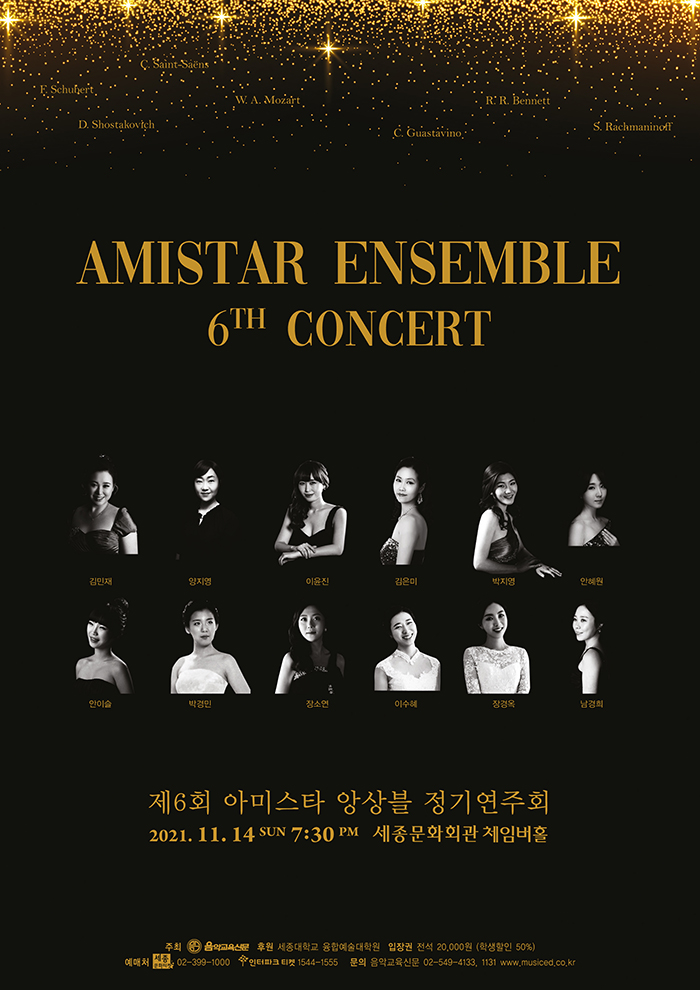 The 6th Annual Amistar Ensemble Concert 이미지