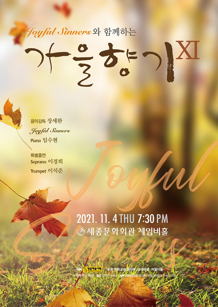 Autumn Scent XI with Joyful Sinners