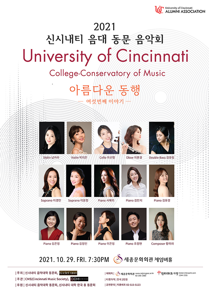 2021 Cincinnati College of Music, Alumni Concert