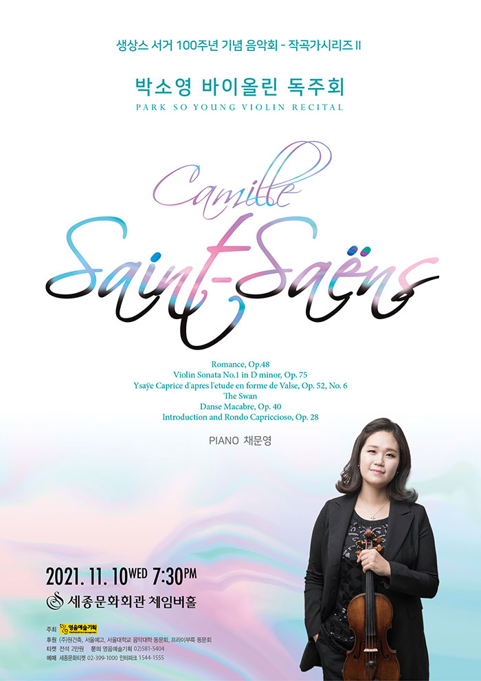Violin Recital of Soyoung Park 