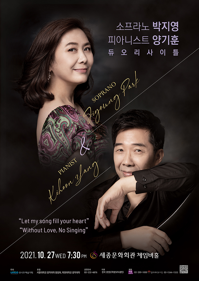 Duo Recital by Soprano Jeeyoung Park & Pianist Gihoon Yang