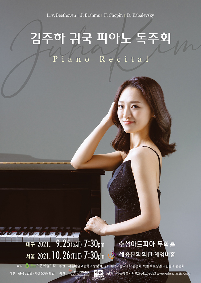 Ju-Ha Kim Piano Recital