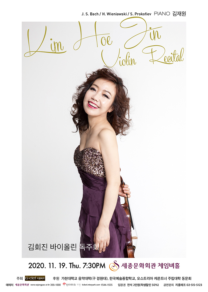 Kim Hoe Jin's Violin Recital 이미지