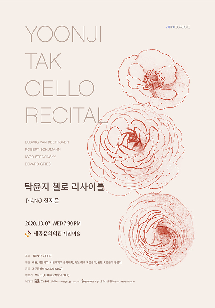 Tak Yoon Ji’s Cello Recital 이미지