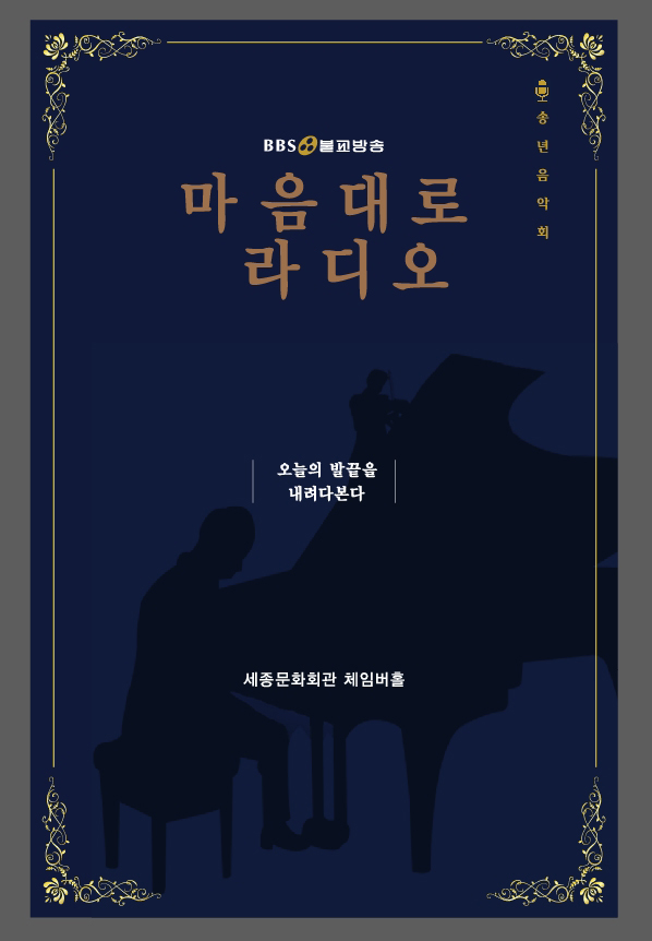 BBS Buddhist Broadcasting at will 이미지