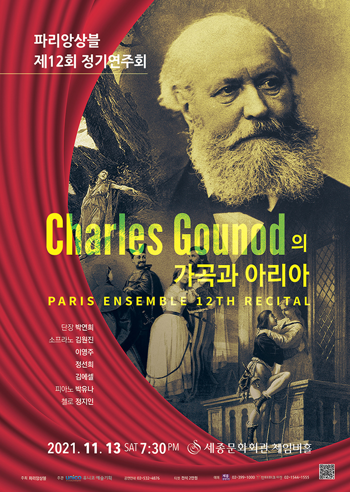 12th Annual Paris Ensemble Concert  이미지
