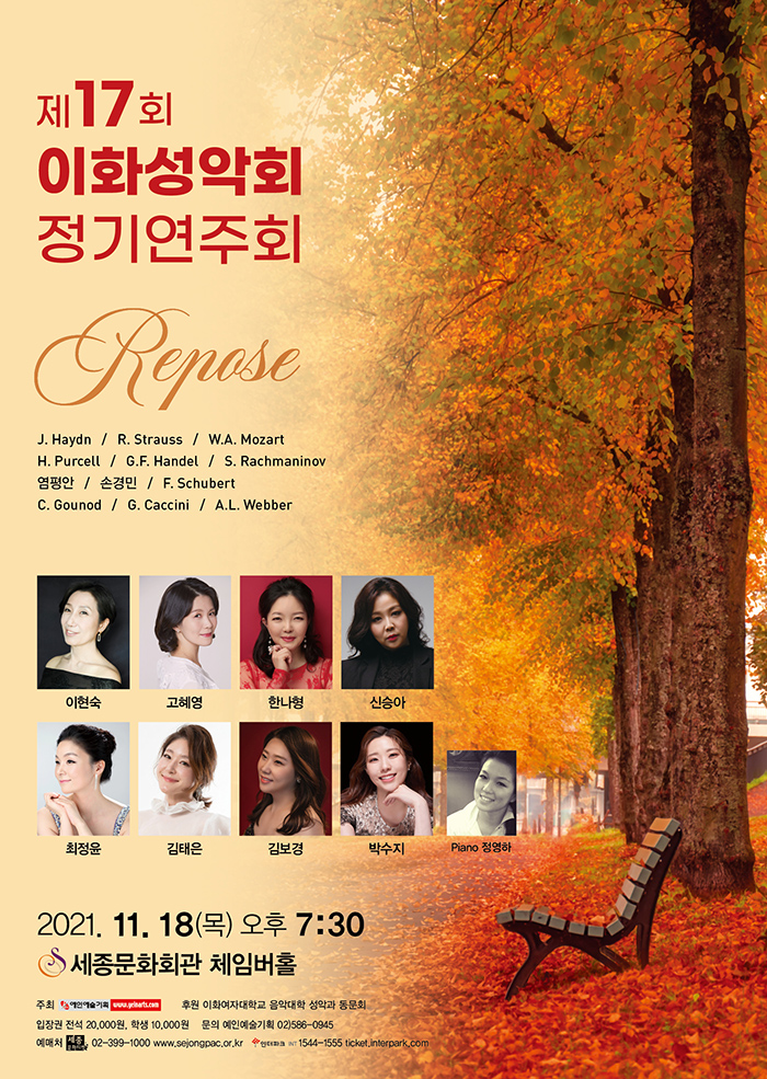 The 17th Annual Ehwa Vocal Orchestra Concert 이미지