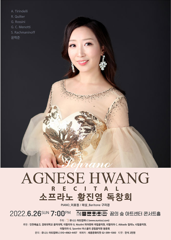 Soprano AGNESE HWANG RECITAL 이미지