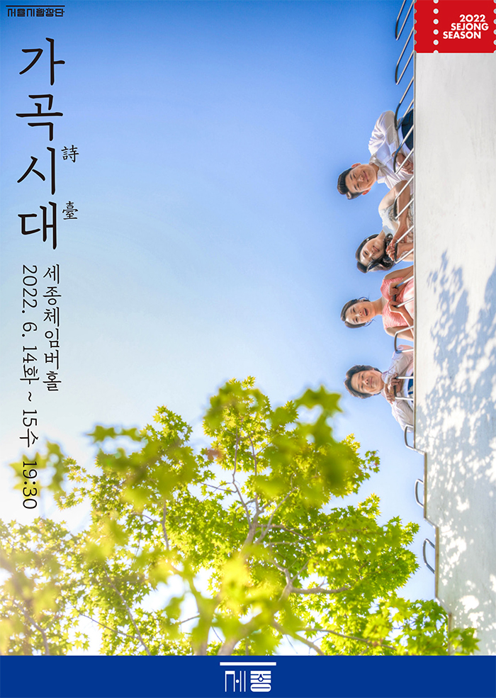 Petit Concert <The Time and Stage for Art Songs> 이미지
