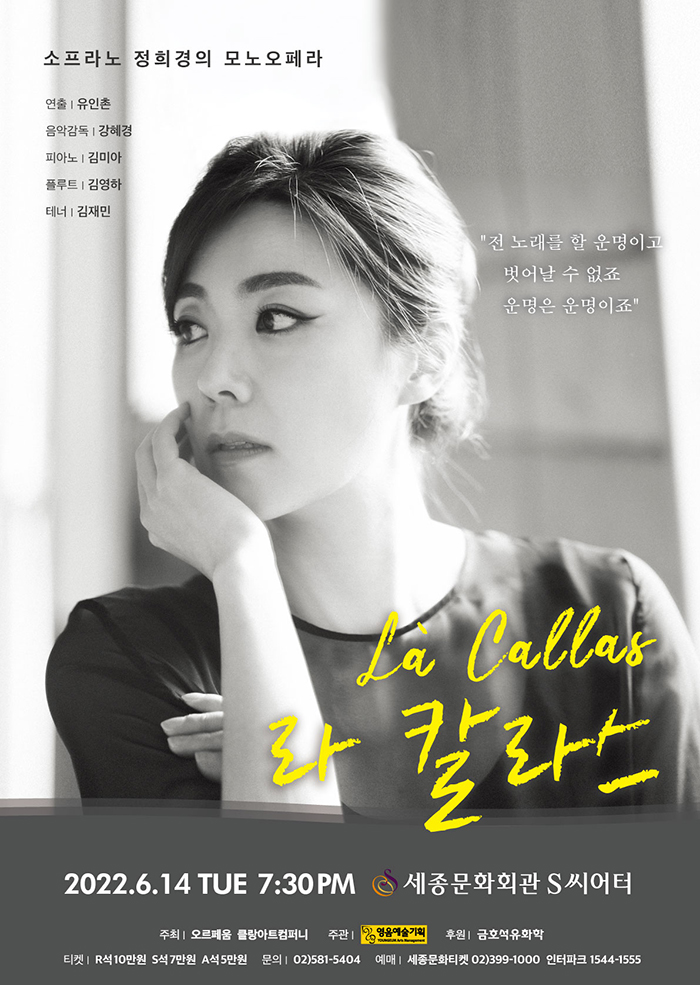 LÀ CALLAS 이미지