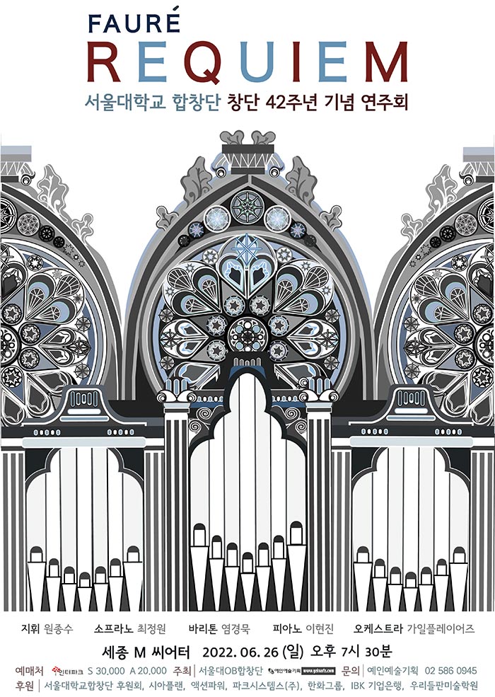 42nd Anniversary Commemoration Concert by Seoul National University Choir  이미지
