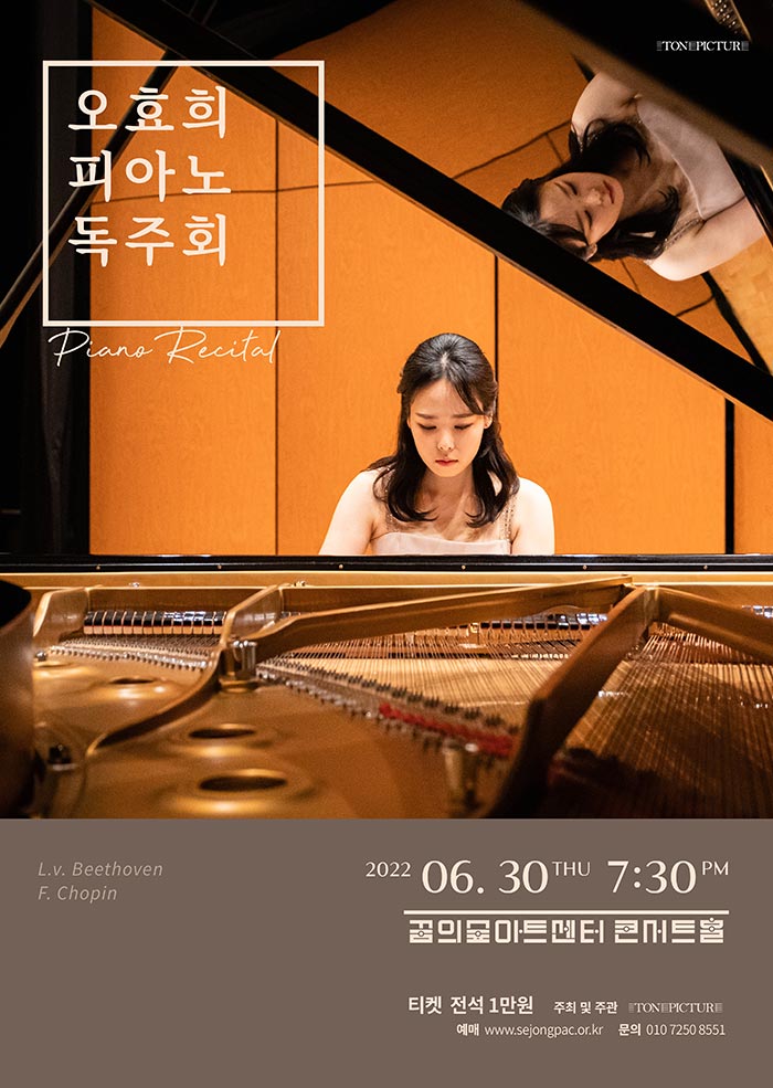 Hyohee Oh Piano Recital 이미지