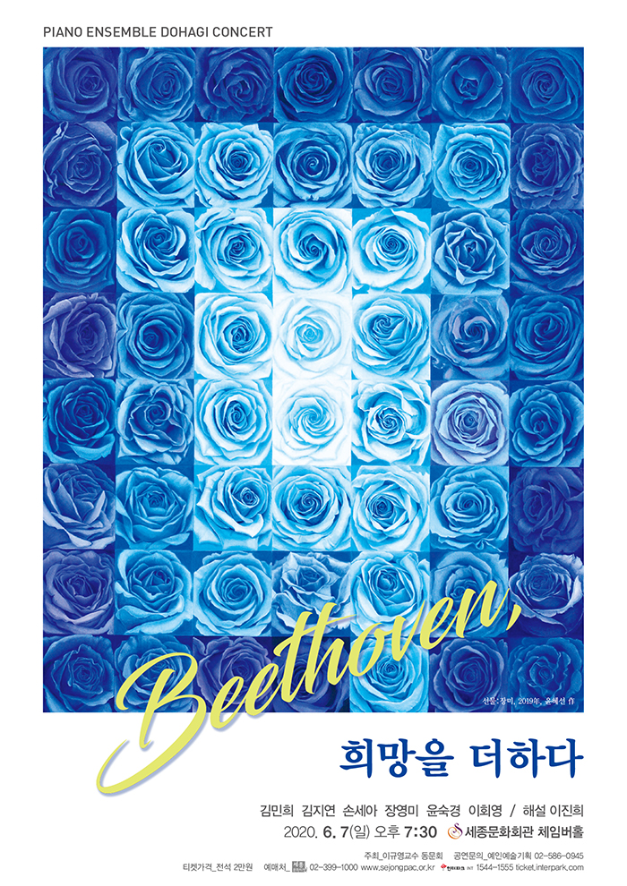 Piano Ensemble’s 2nd Plus Concert 이미지