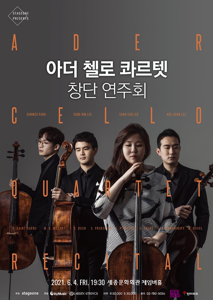 Ader Cello Quartet Foundation Concert 이미지