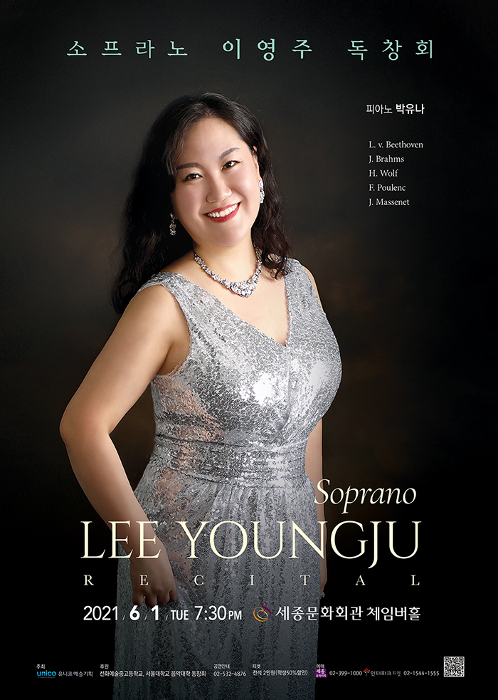 Soprano Lee Youngju Recital  이미지