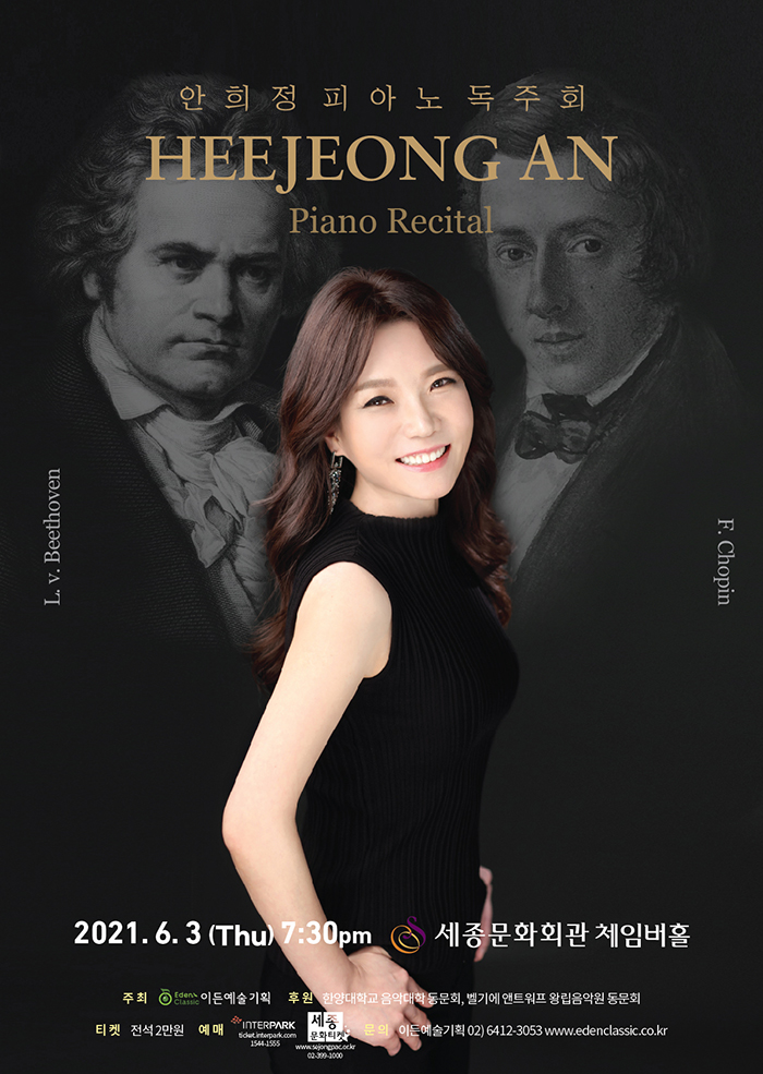 Heejeong An Piano Recital 이미지