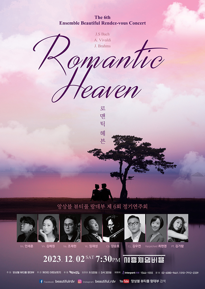 The Ensemble Beautiful Rendezvous’ 6th Concert “Romantic Heaven” 이미지