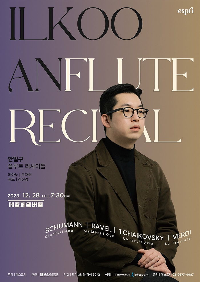 Flutist Ahn Il-gu Recital 이미지