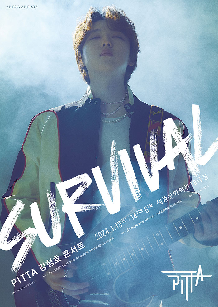 PITTA Kang Hyungho Concert: SURVIVAL 이미지