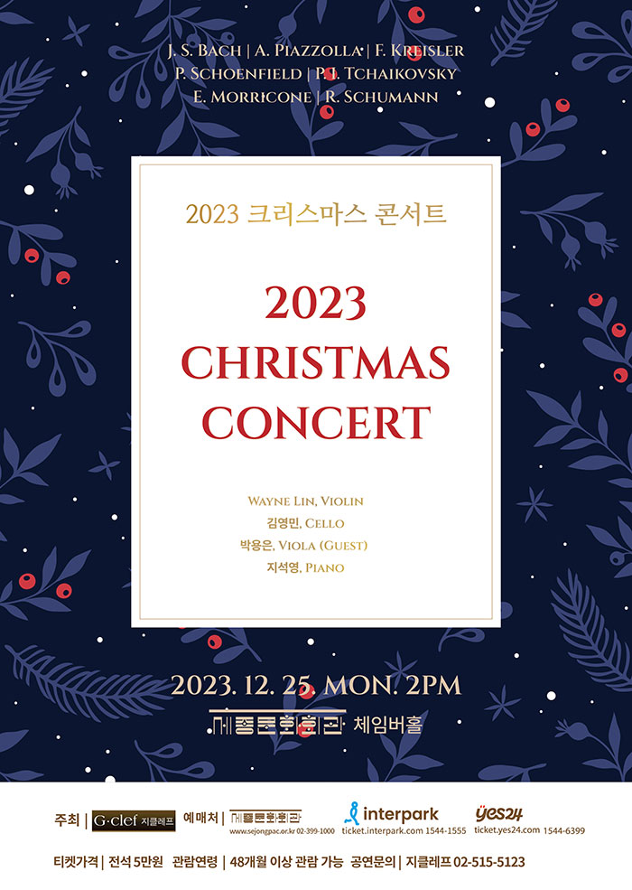 The 2023 Christmas Concert 이미지