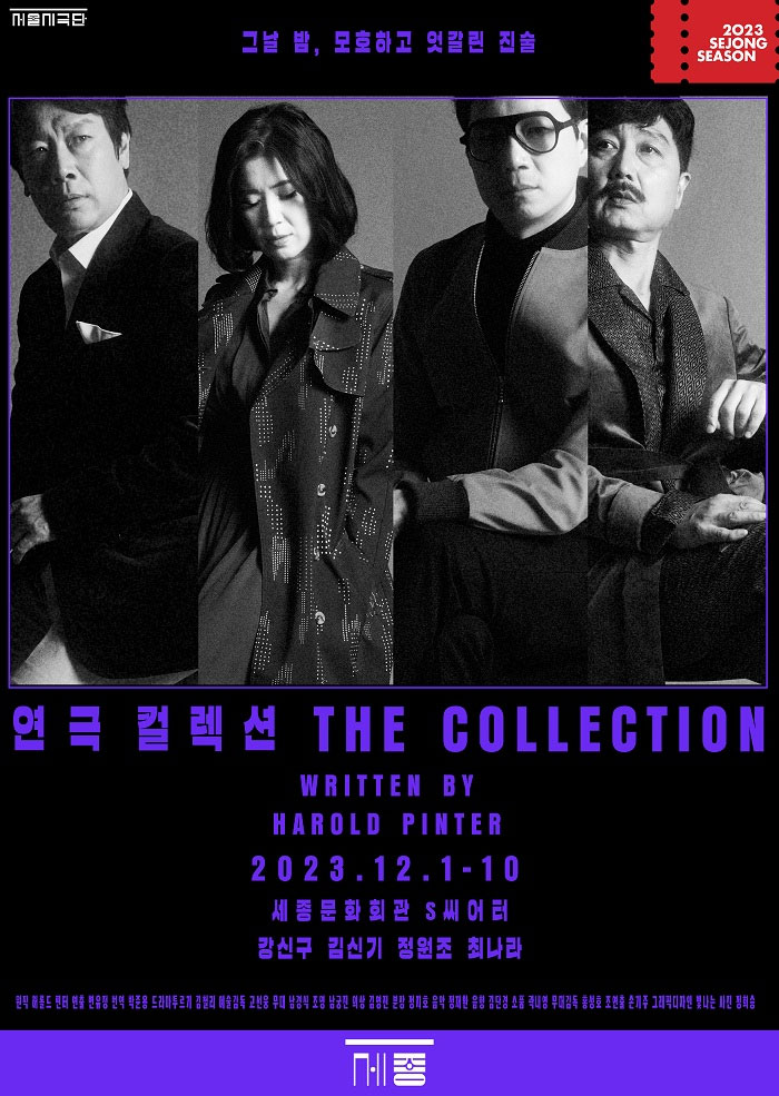 Theater “The Collection”