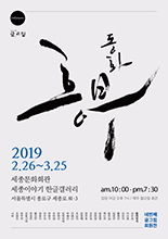 흥부전 이미지