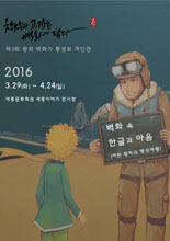 벽화 속 한글과 마음 이미지