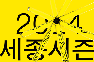 2024 세종시즌 썸네일 이미지