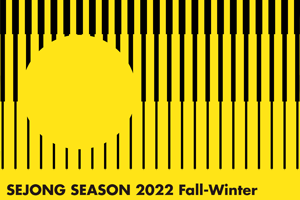 2022 세종 가을·겨울 시즌 썸네일 이미지