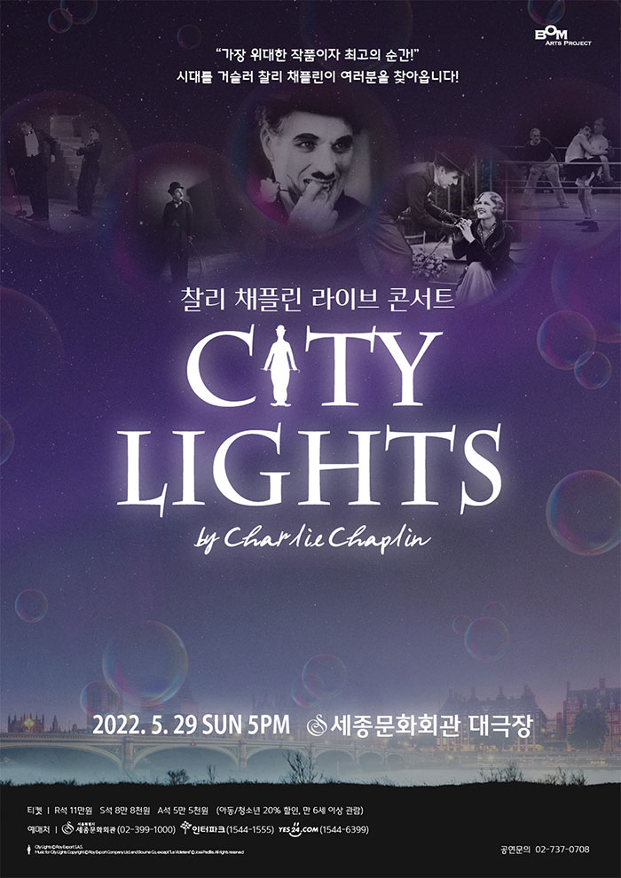 A day when Charlie’s Chaplin’s imagination comes alive!  Charlie Chaplin’s Live Concert  2022.05.29 Sejong Grand Theater