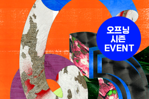 2026 세종시즌 오프닝 시즌 이벤트  : 나의 봄, 나의 세종 이미지