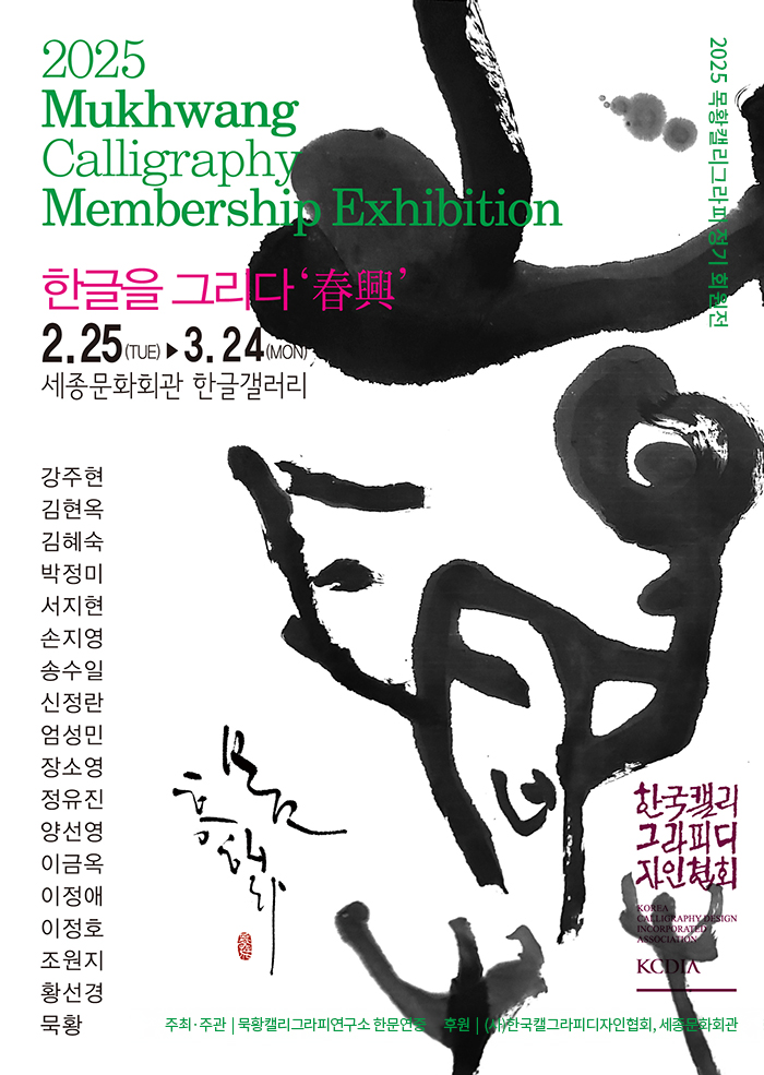 한글을 그리다 이미지