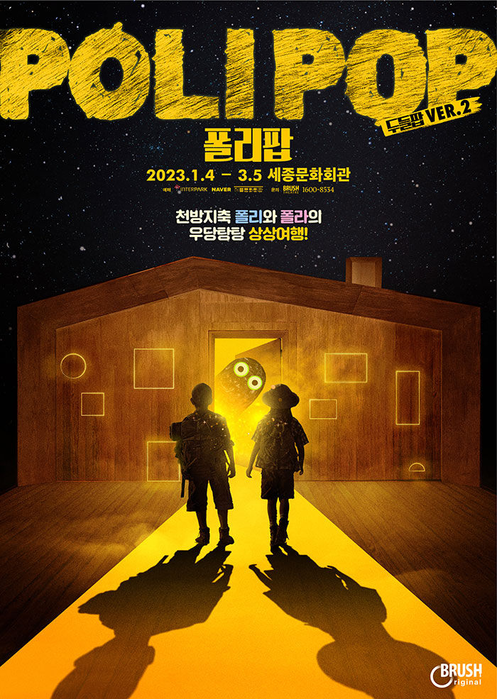 폴리팝（두들팝 ver.2） 이미지