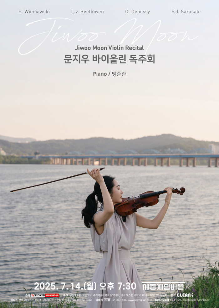 문지우 바이올린 독주회 이미지
