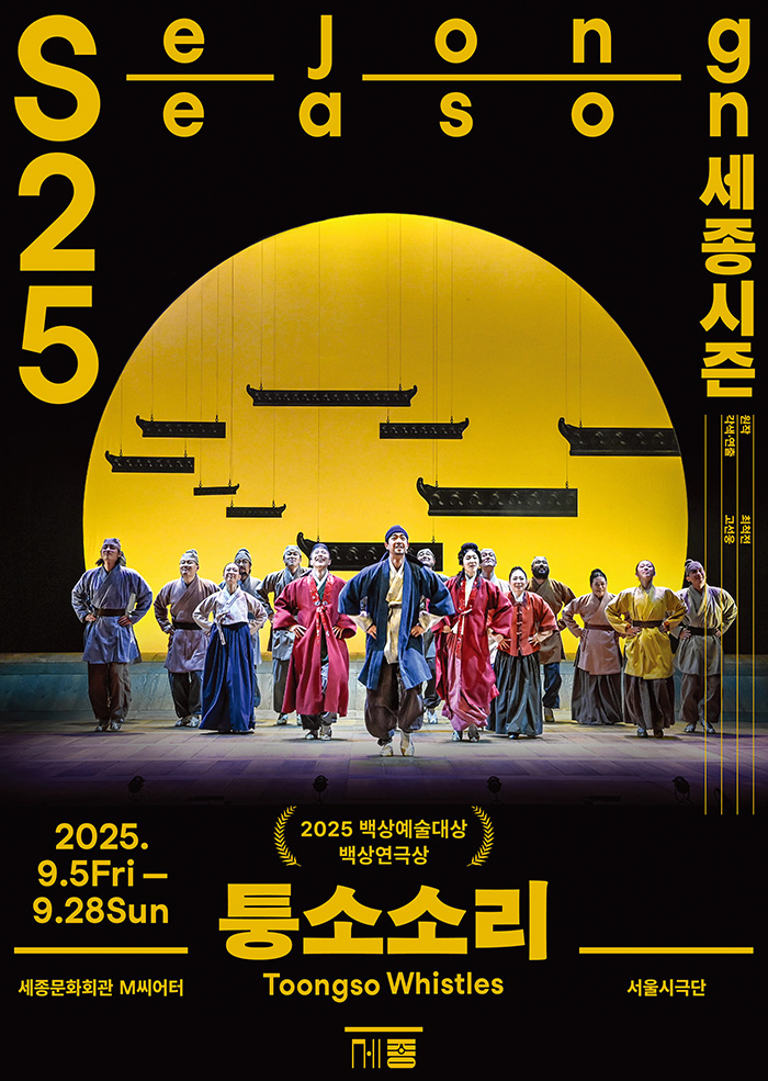 Toongso Whistles 이미지