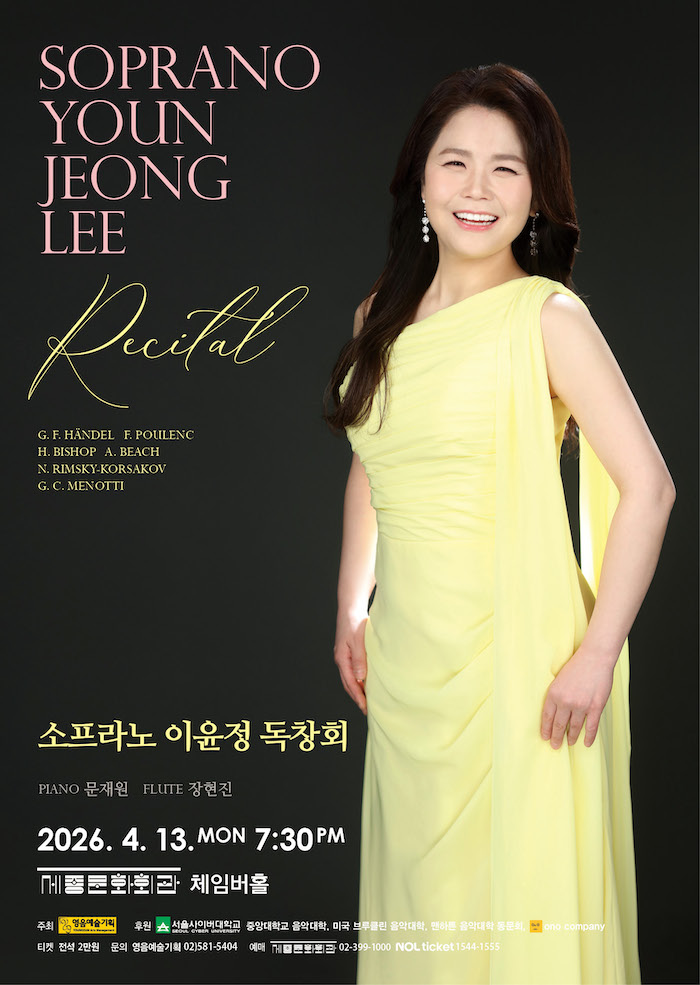 Soprano Youn Jeong Lee Recital 이미지