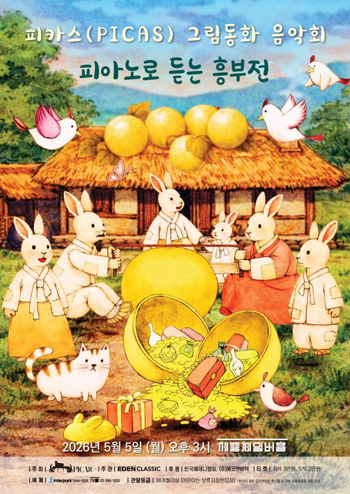 PICAS Storybook Concert – Heungbu and Nolbu for Piano 이미지