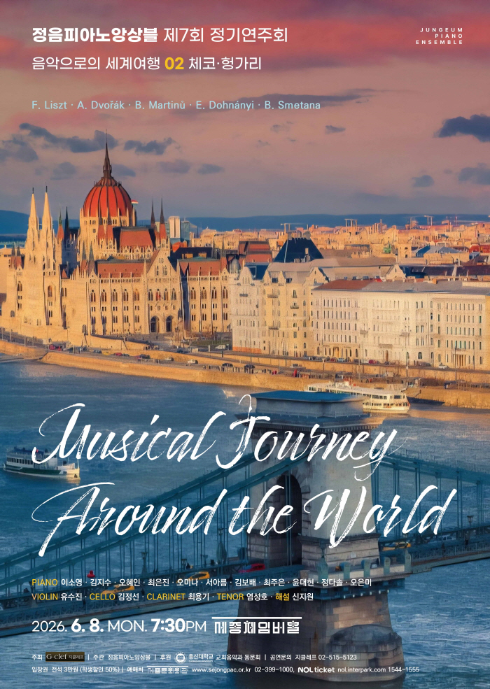 Jungeum Piano Ensemble 7th Concert 이미지