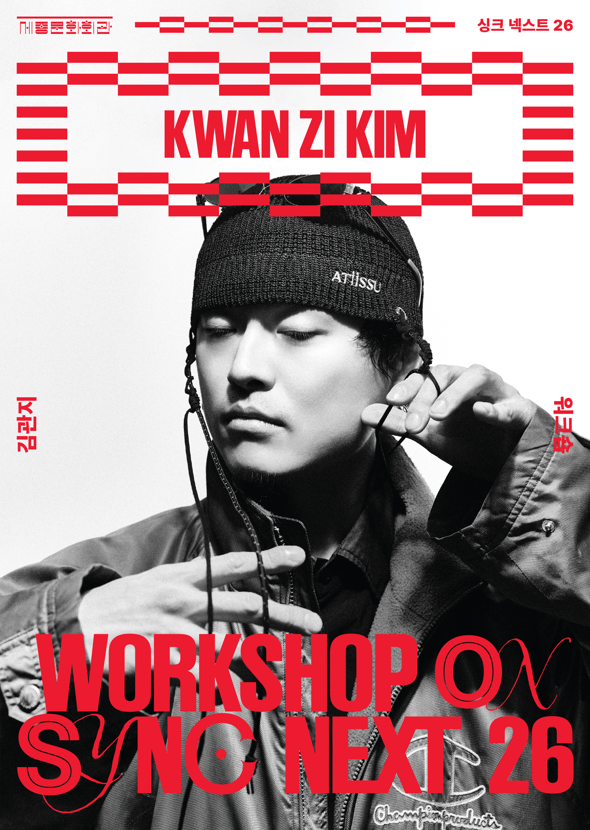 Workshop by Kwan Zi Kim at Sync Next 26 이미지
