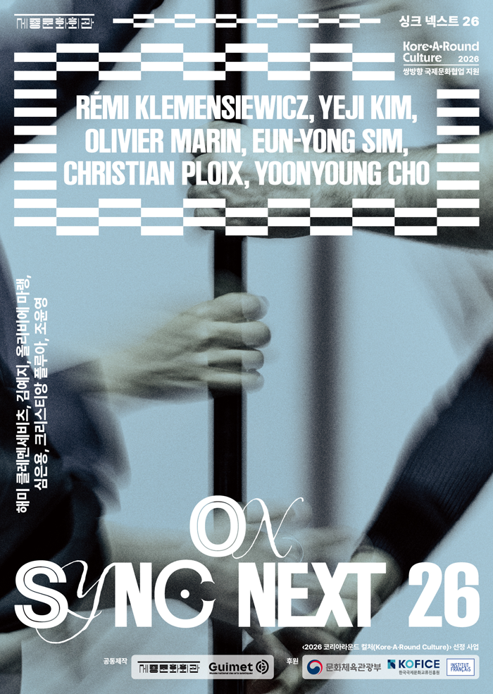 Rémi Klemensiewicz, Yeji Kim, Olivier Marin, Eun-yong Sim, Christian Ploix, Yoonyoung Cho on Sync Next 26 이미지