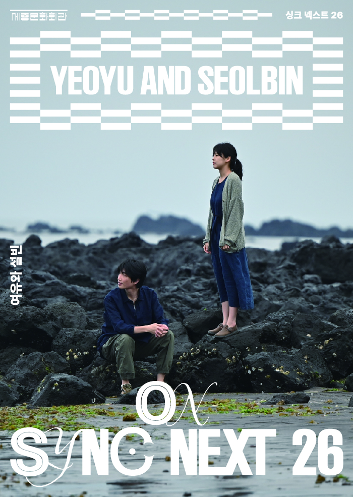 Yeoyu and Seolbin on Sync Next 26 이미지