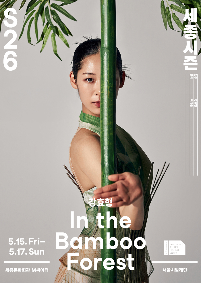 In the Bamboo Forest 이미지
