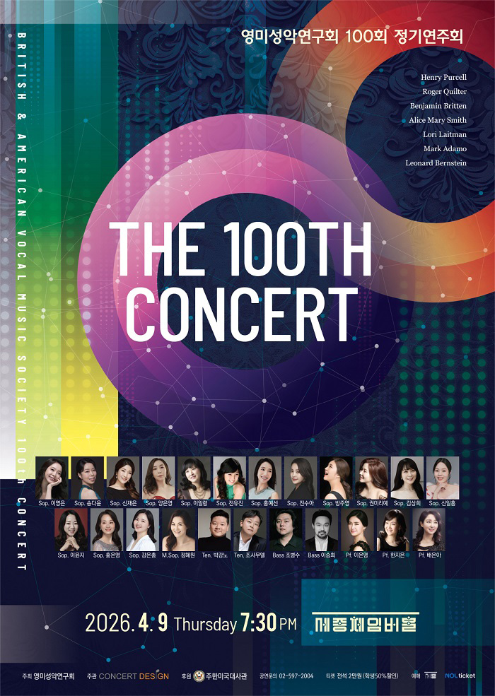 British & American Vocal Music Society 100th Concert 이미지