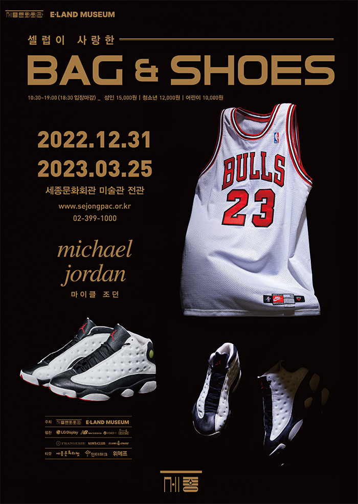 셀럽이 사랑한 Bag&Shoes 이미지