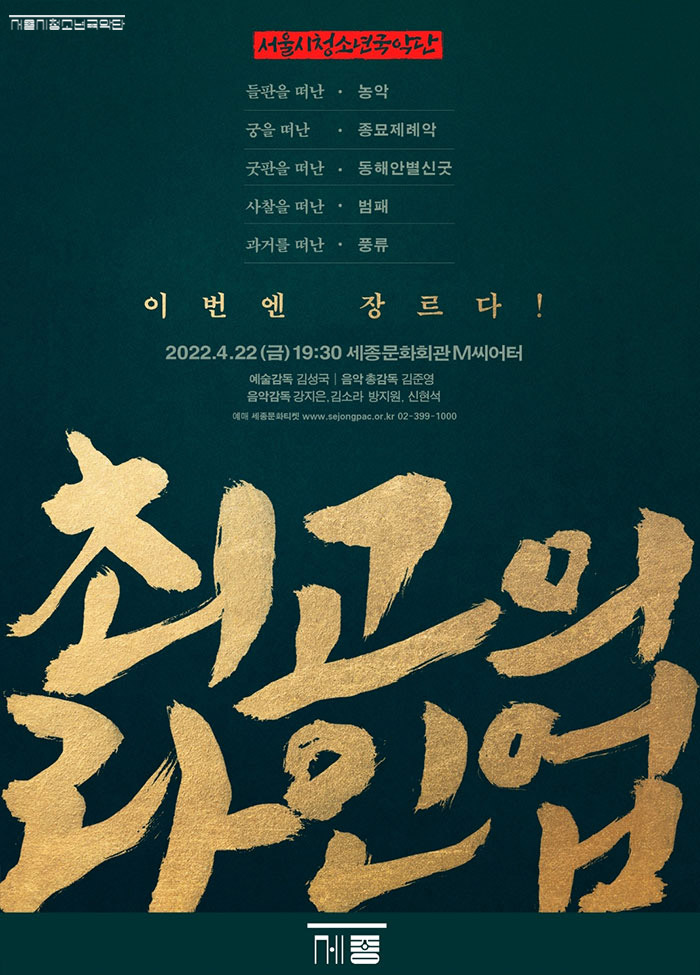 최고의 라인업 이미지