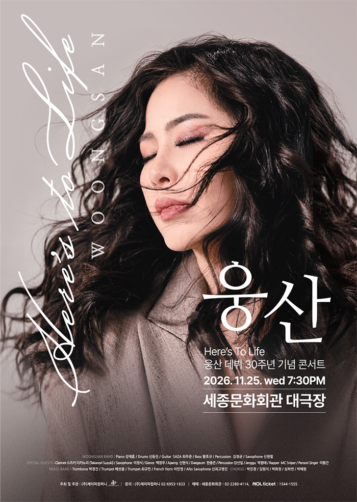웅산의 Jazz is my life 대표 이미지
