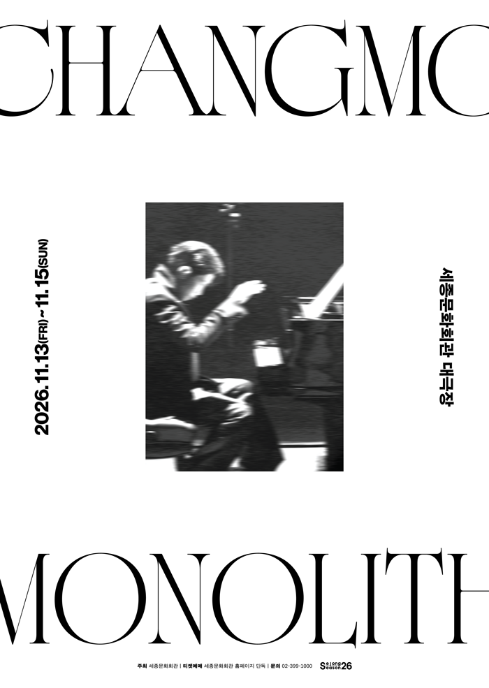 CHANGMO : MONOLITH 이미지