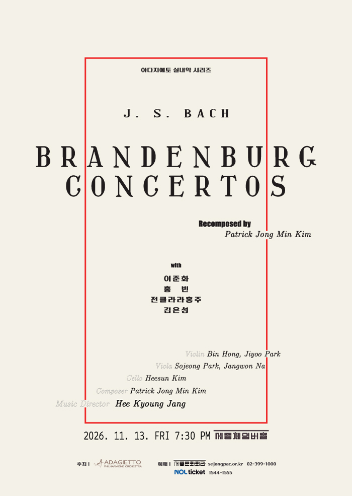 Adagietto Chamber Music Series: Brandenburg Concertos 이미지